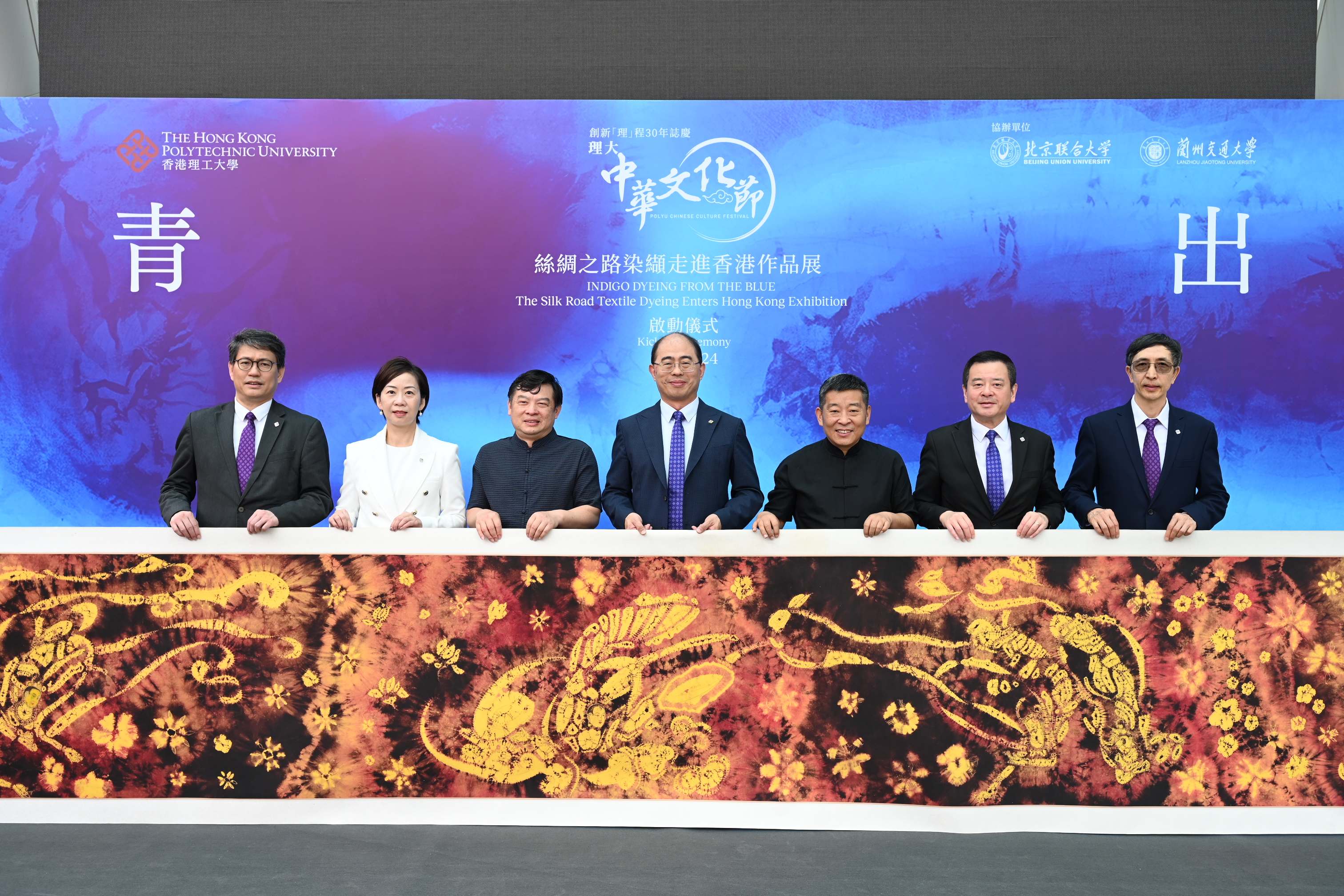 A kick-off ceremony for the exhibition “Indigo Dyeing from the Blue — The Silk Road Textile Dyeing Enters Hong Kong”, was held today with officiating guests including Prof. Wing-tak Wong, PolyU Acting President (centre); Prof. Qi Zhang, Dean of College of Art at Beijing Union University (3rd from left); Prof. Guan Lansheng, an Inheritor of the intangible cultural heritage “Tie-dye Technique” and Professor of Beijing Union University (3rd from right); Dr Miranda LOU, PolyU Executive Vice President (2nd from left); Prof. Ben YOUNG, Chairman of PolyU Chinese Culture Festival and PolyU Vice President (Student and Global Affairs) (2nd from right); Prof. Christopher CHAO, PolyU Vice President (Research and Innovation) (1st from left); and Prof. Li Ping, Committee Member of PolyU Chinese Culture Festival and Dean of the PolyU Faculty of Humanities (1st from right).