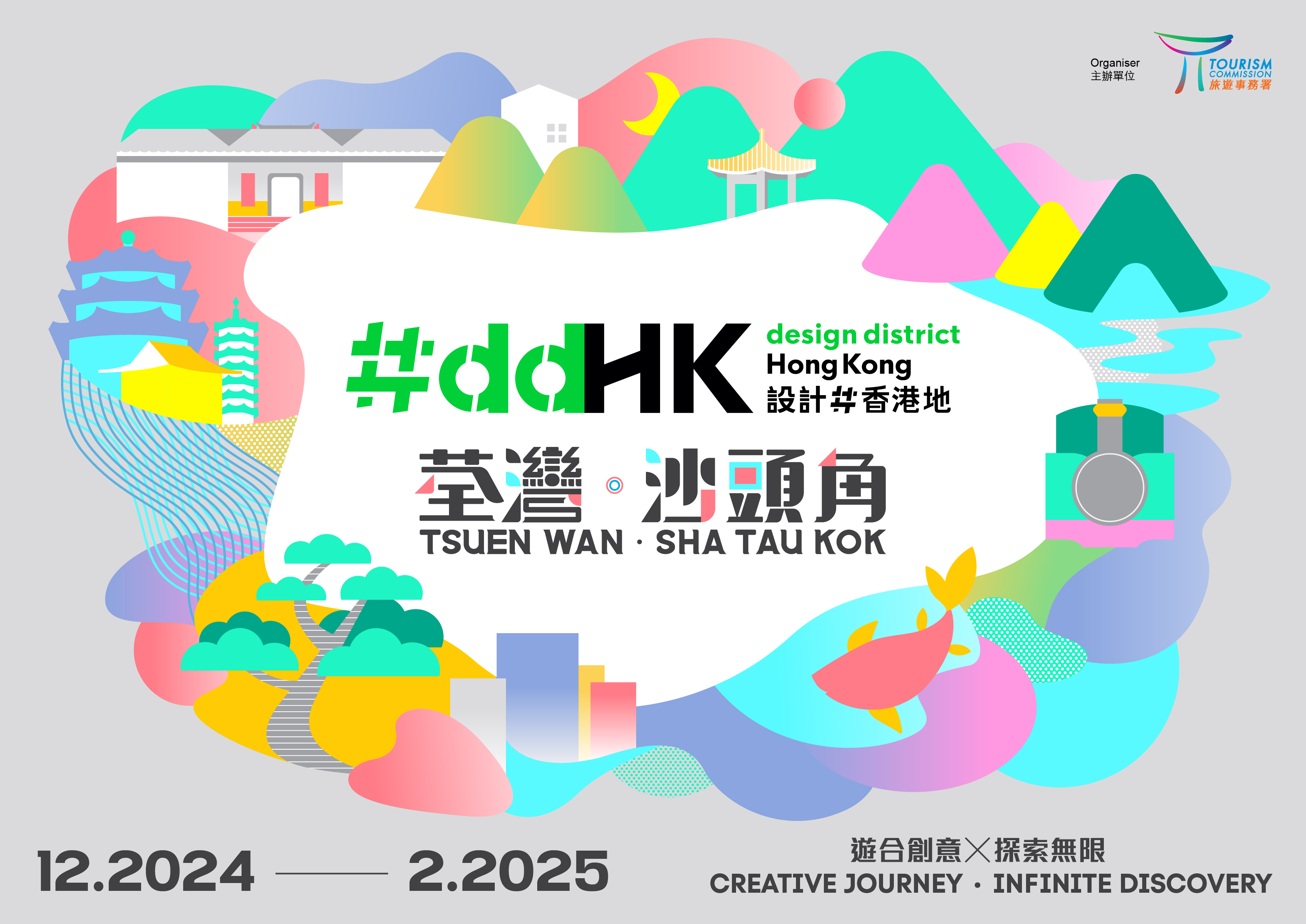 #ddHK 2024 Key Visual