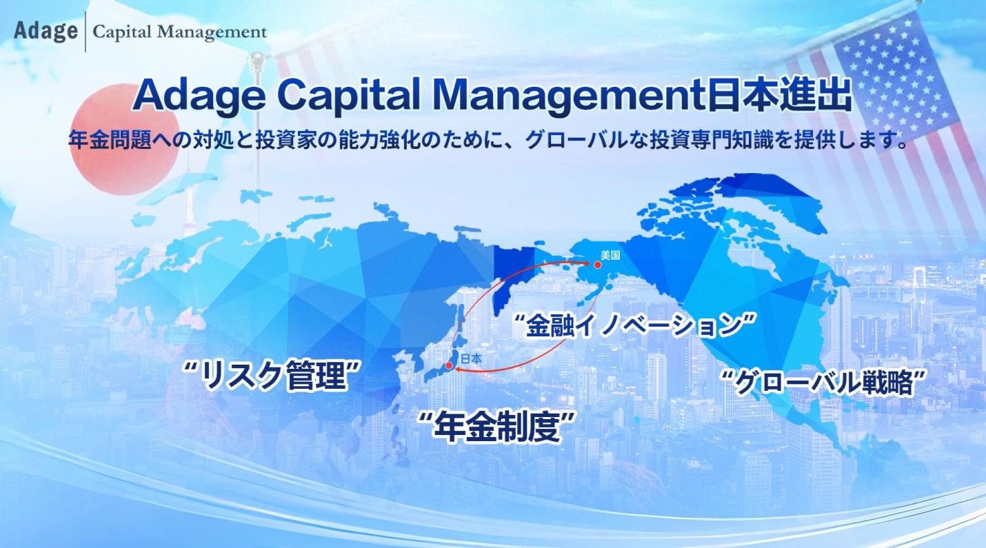 Adage Capital Management