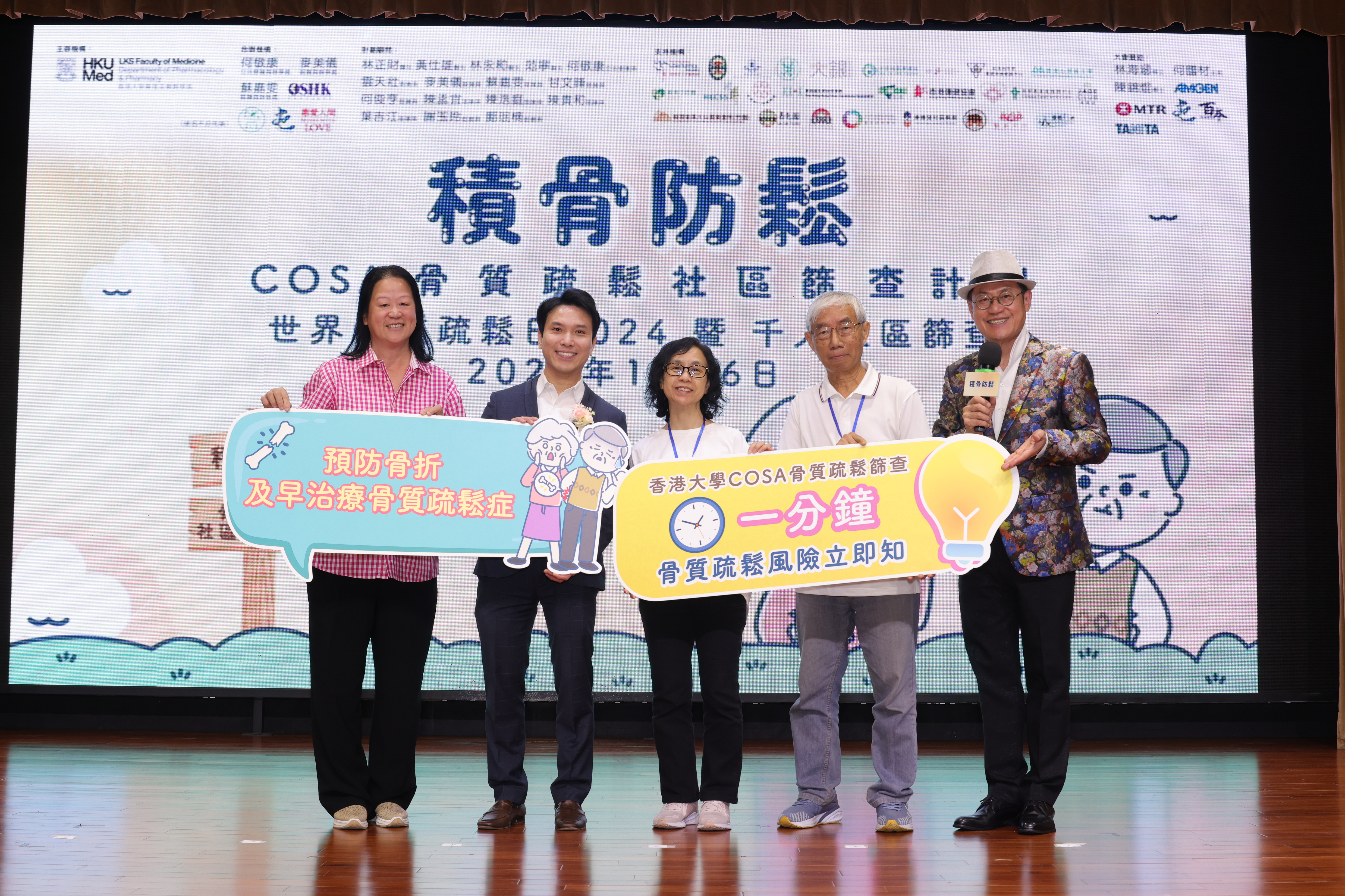 Professor Cheung Ching-lung(Left 2), Associate Professor, The Department of Pharmacology and Pharmacy, LKS Faculty of Medicine, The University of Hong Kong, and Convenor of COSA and three elderly health ambassadors share findings of Community Screening Program.