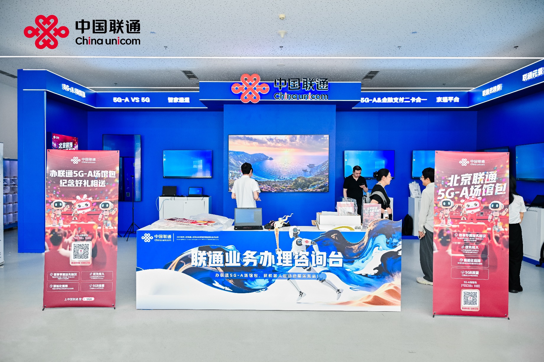 China Unicom at the World